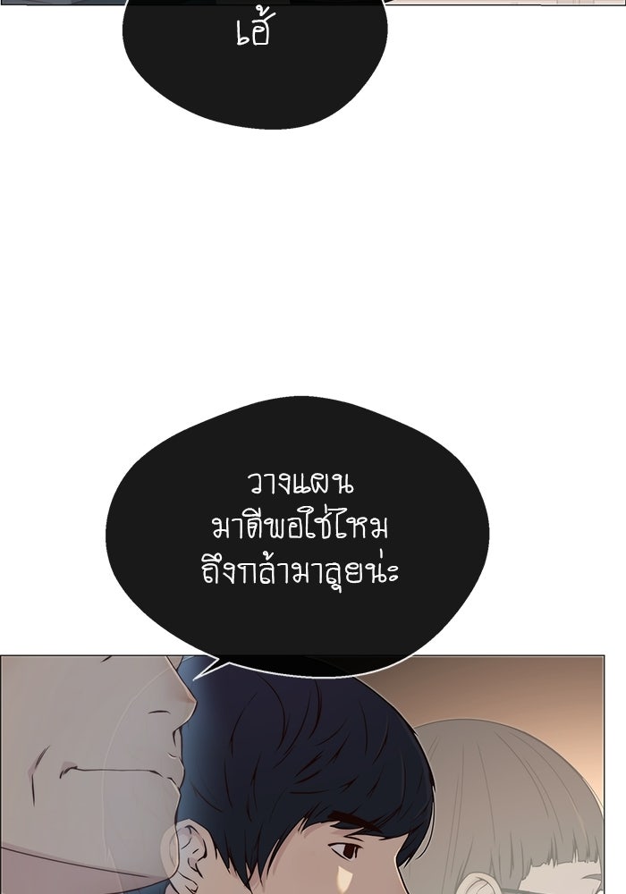 เส้นทางลูกผู้ชาย - หน้า 2
