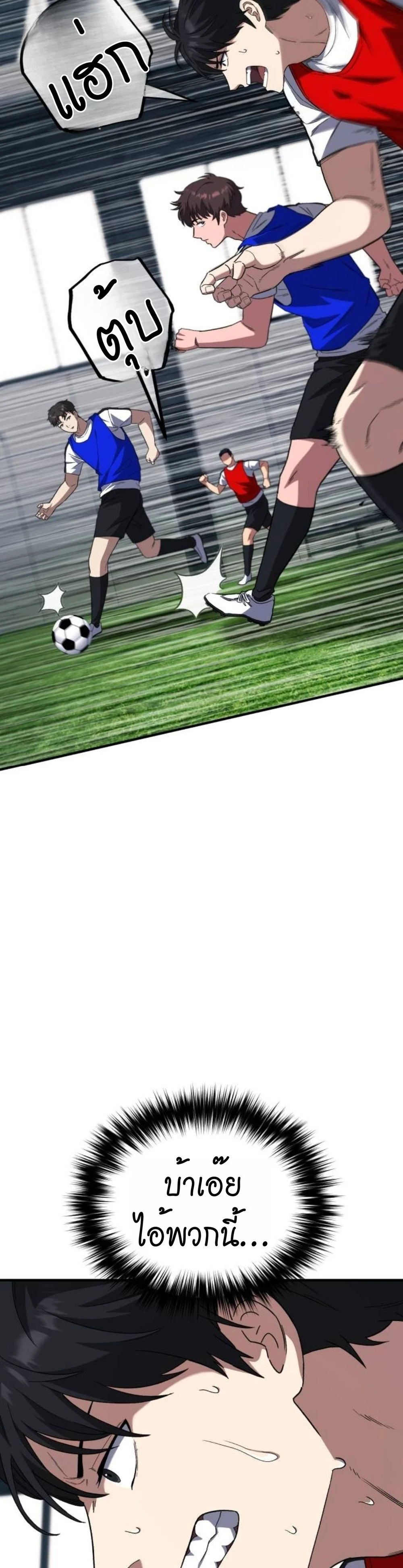 The Genius Midfielder’s Passes Are Special - หน้า 2