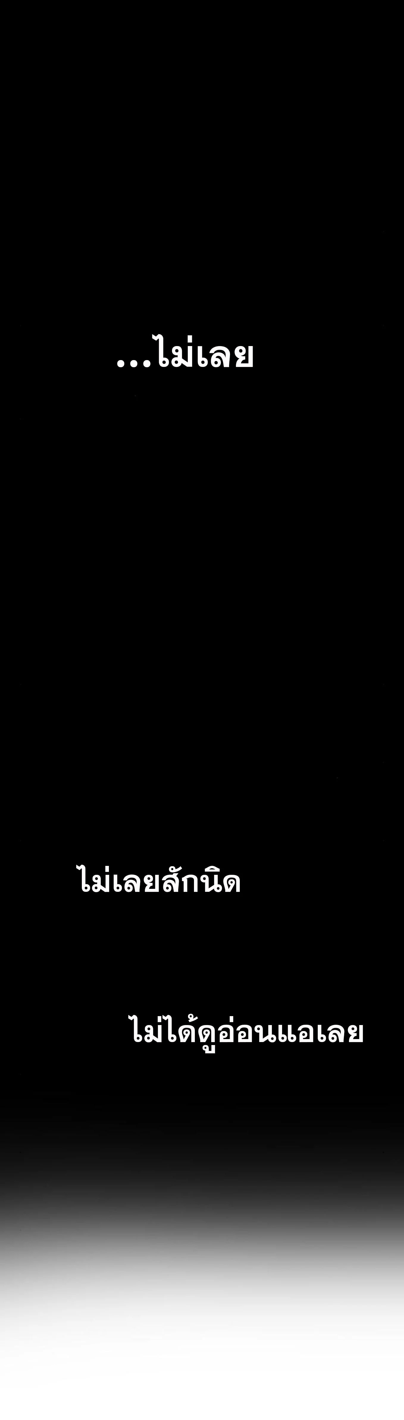 The Hero of the Heart Sword ผู้กล้าแห่งดาบจิต - หน้า 26