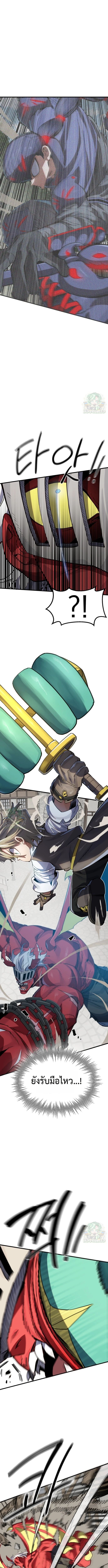 The Hero of the Heart Sword ผู้กล้าแห่งดาบจิต - หน้า 3