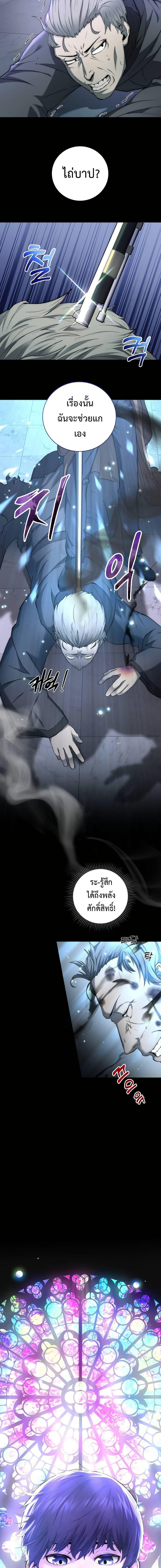 The Holy Emperor’s Grandson Is a Necromancer - หน้า 7