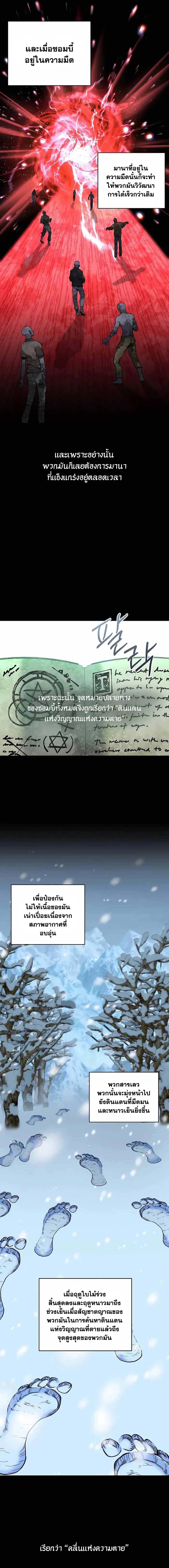 The Holy Emperor’s Grandson Is a Necromancer - หน้า 2