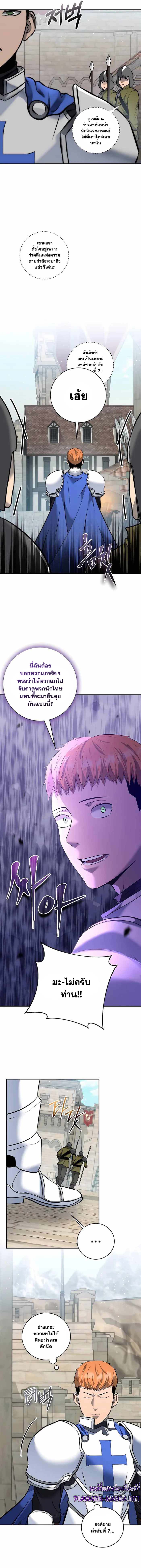 The Holy Emperor’s Grandson Is a Necromancer - หน้า 13