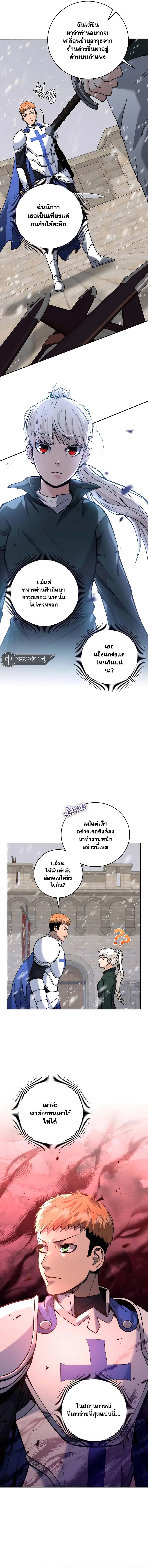 The Holy Emperor’s Grandson Is a Necromancer - หน้า 2