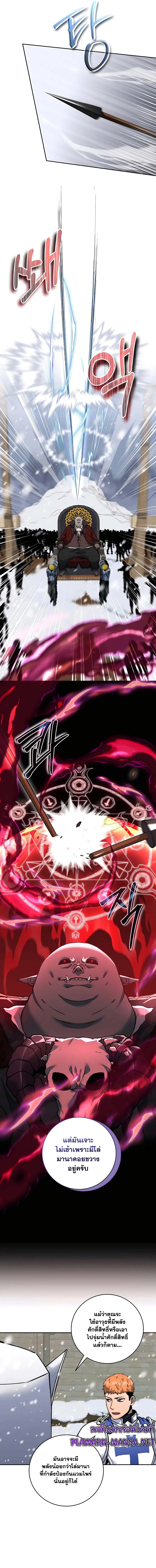 The Holy Emperor’s Grandson Is a Necromancer - หน้า 3