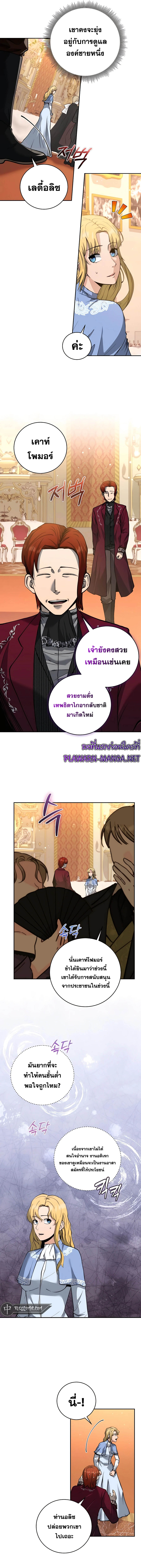 The Holy Emperor’s Grandson Is a Necromancer - หน้า 2