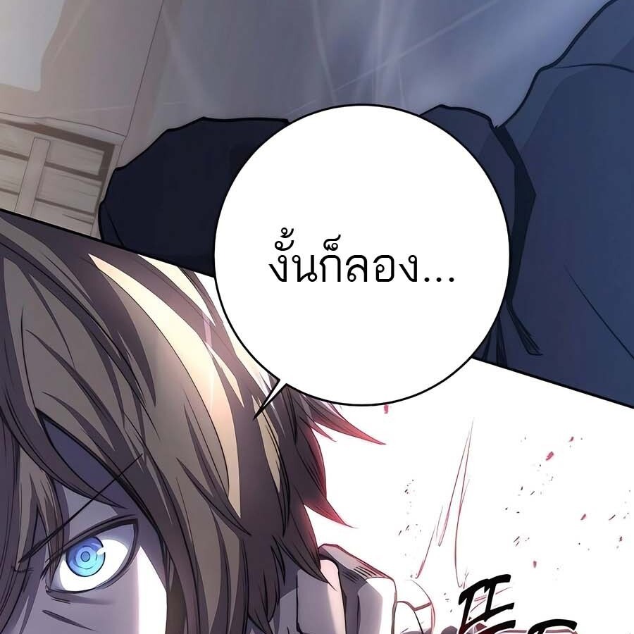 The Holy Emperor’s Grandson Is a Necromancer - หน้า 10