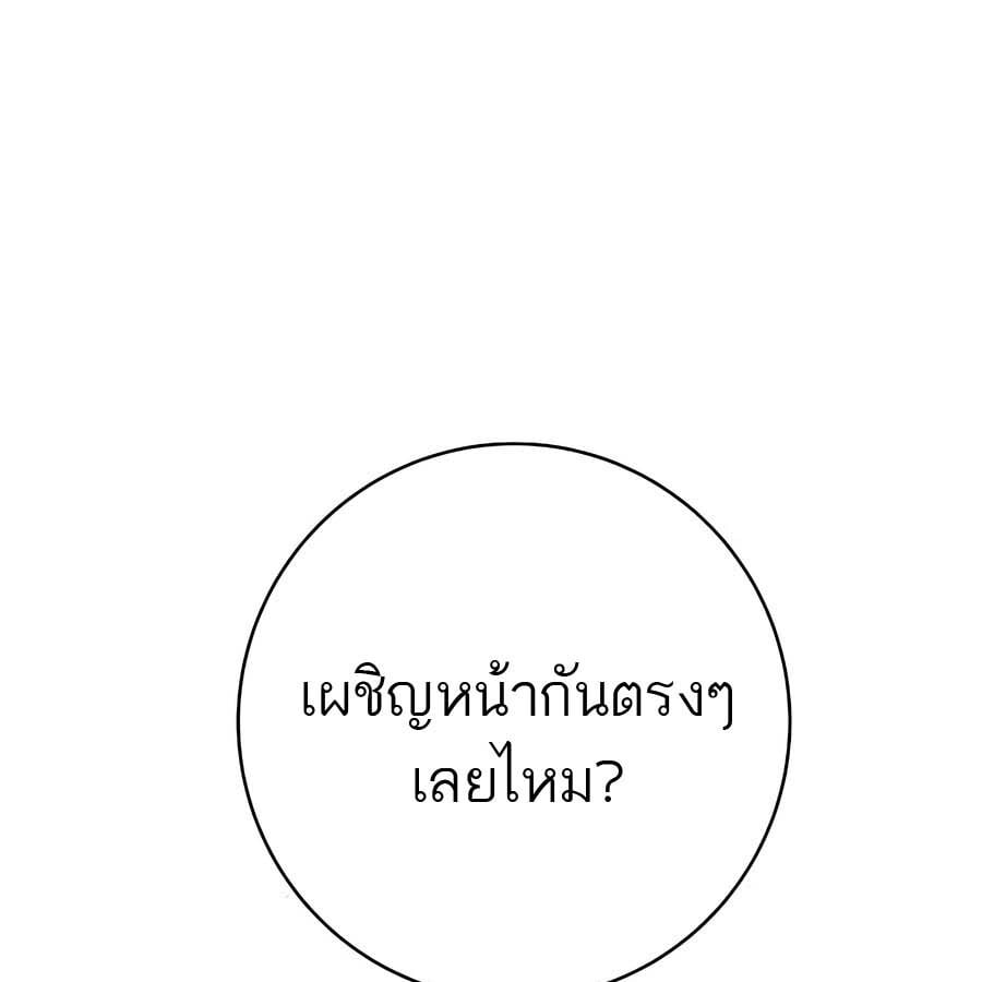 The Holy Emperor’s Grandson Is a Necromancer - หน้า 12