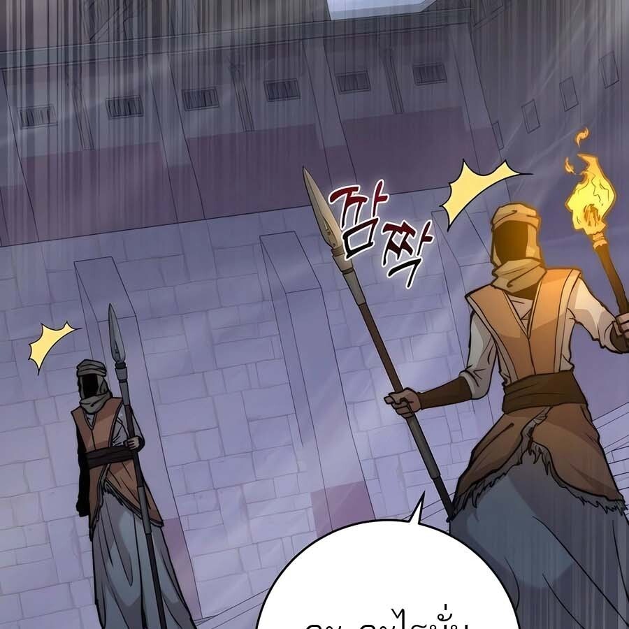 The Holy Emperor’s Grandson Is a Necromancer - หน้า 26