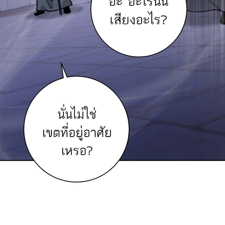 The Holy Emperor’s Grandson Is a Necromancer - หน้า 27