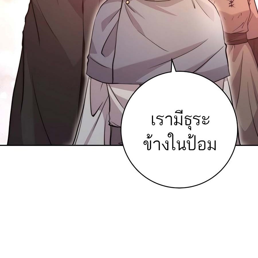 The Holy Emperor’s Grandson Is a Necromancer - หน้า 31