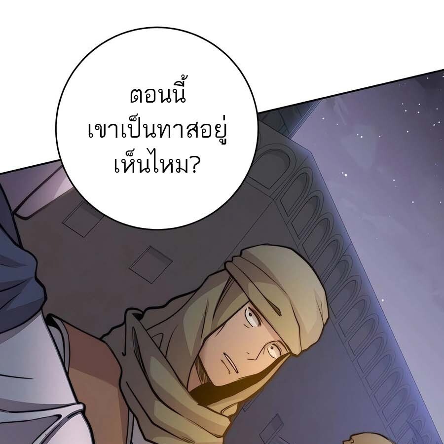 The Holy Emperor’s Grandson Is a Necromancer - หน้า 34