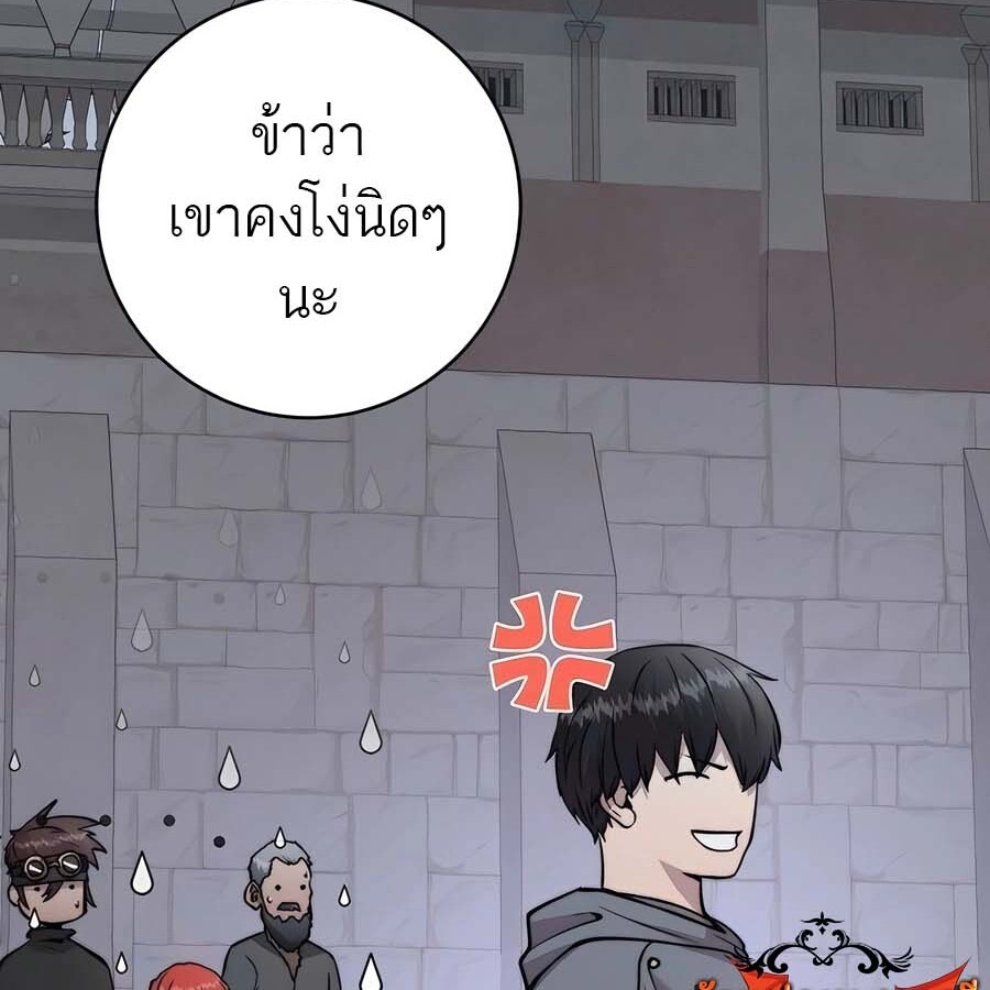 The Holy Emperor’s Grandson Is a Necromancer - หน้า 37