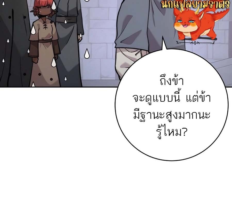 The Holy Emperor’s Grandson Is a Necromancer - หน้า 38