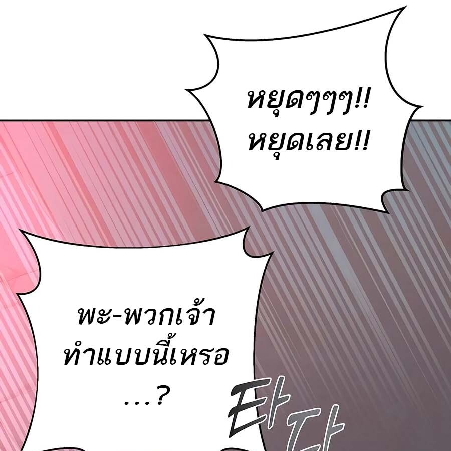 The Holy Emperor’s Grandson Is a Necromancer - หน้า 42
