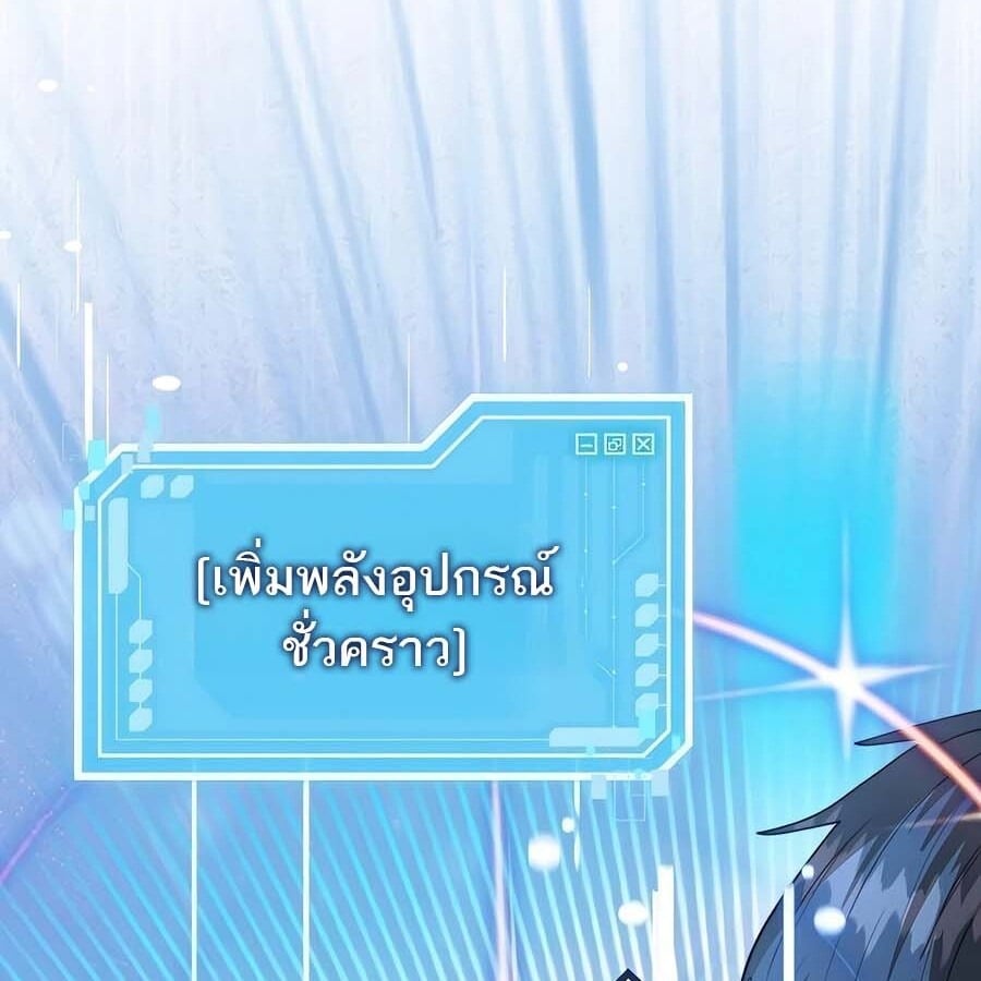 The Holy Emperor’s Grandson Is a Necromancer - หน้า 47