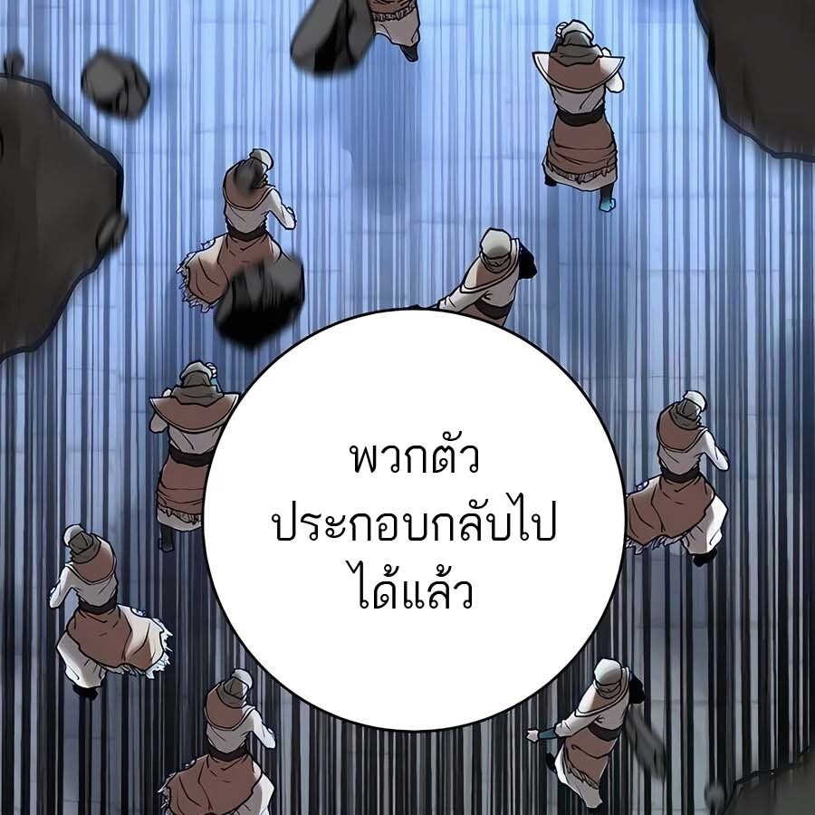 The Holy Emperor’s Grandson Is a Necromancer - หน้า 58