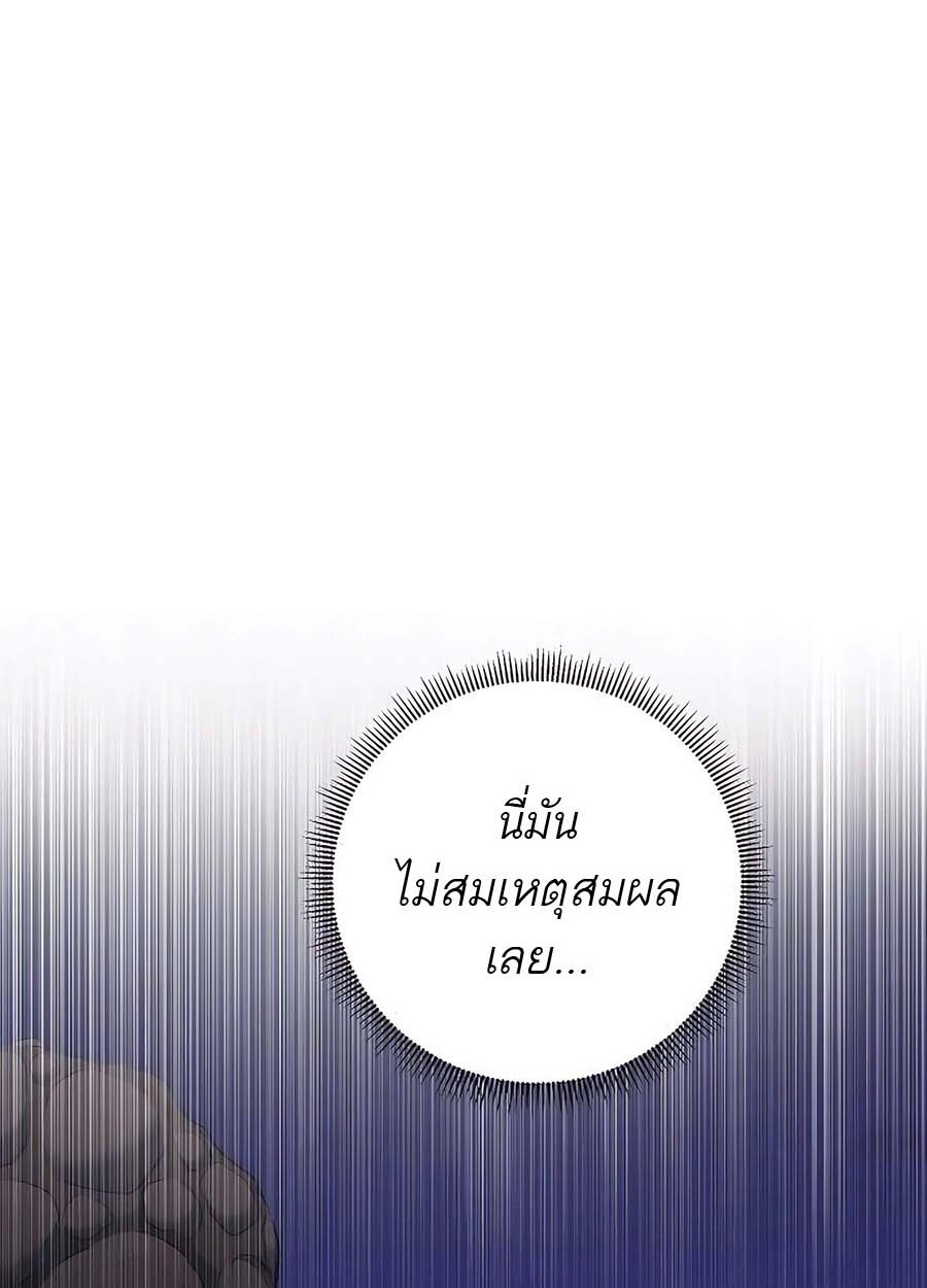 The Holy Emperor’s Grandson Is a Necromancer - หน้า 2