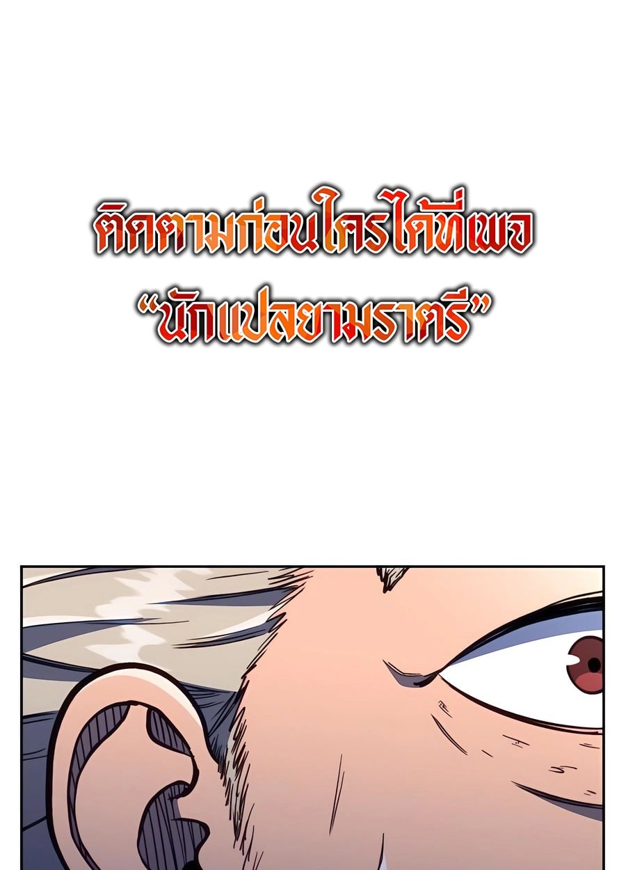 The Holy Emperor’s Grandson Is a Necromancer - หน้า 2