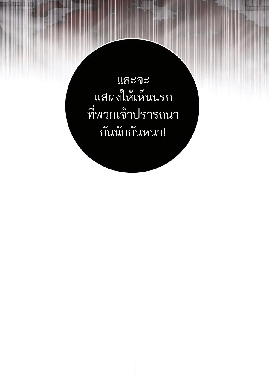 The Holy Emperor’s Grandson Is a Necromancer - หน้า 20