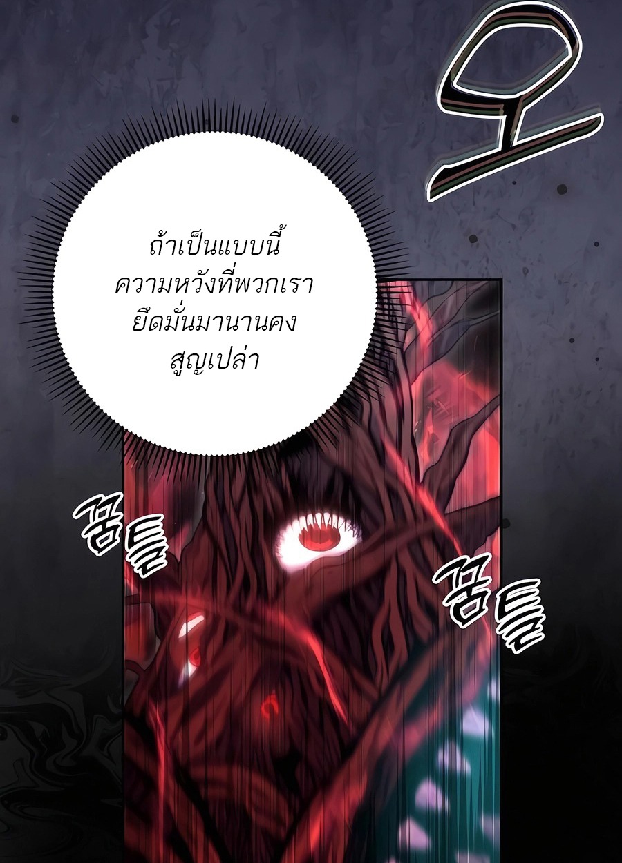 The Holy Emperor’s Grandson Is a Necromancer - หน้า 27