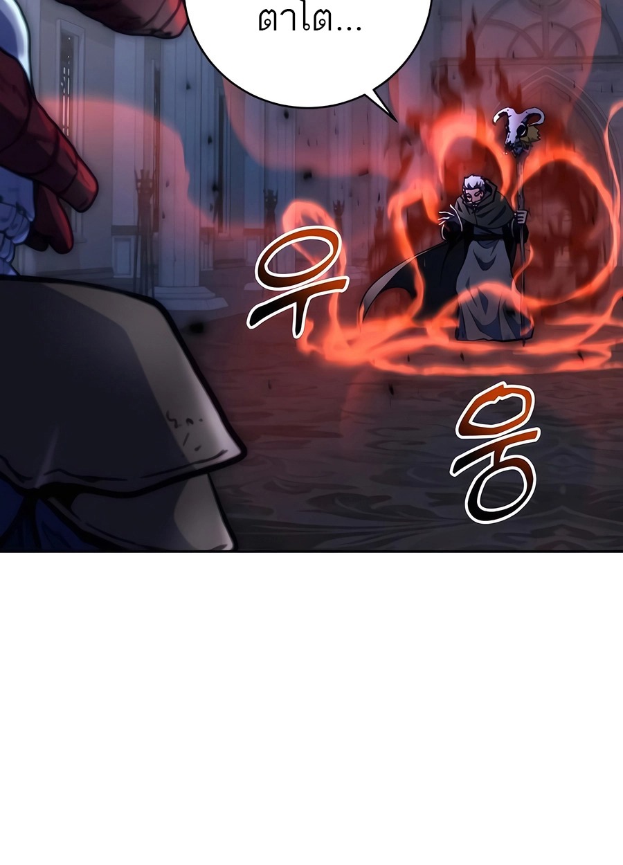 The Holy Emperor’s Grandson Is a Necromancer - หน้า 32