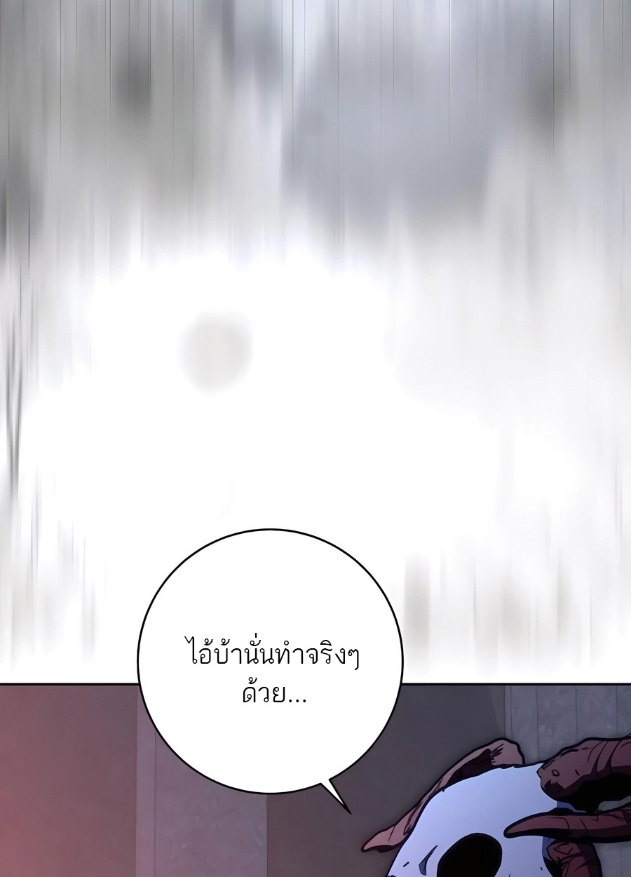 The Holy Emperor’s Grandson Is a Necromancer - หน้า 46