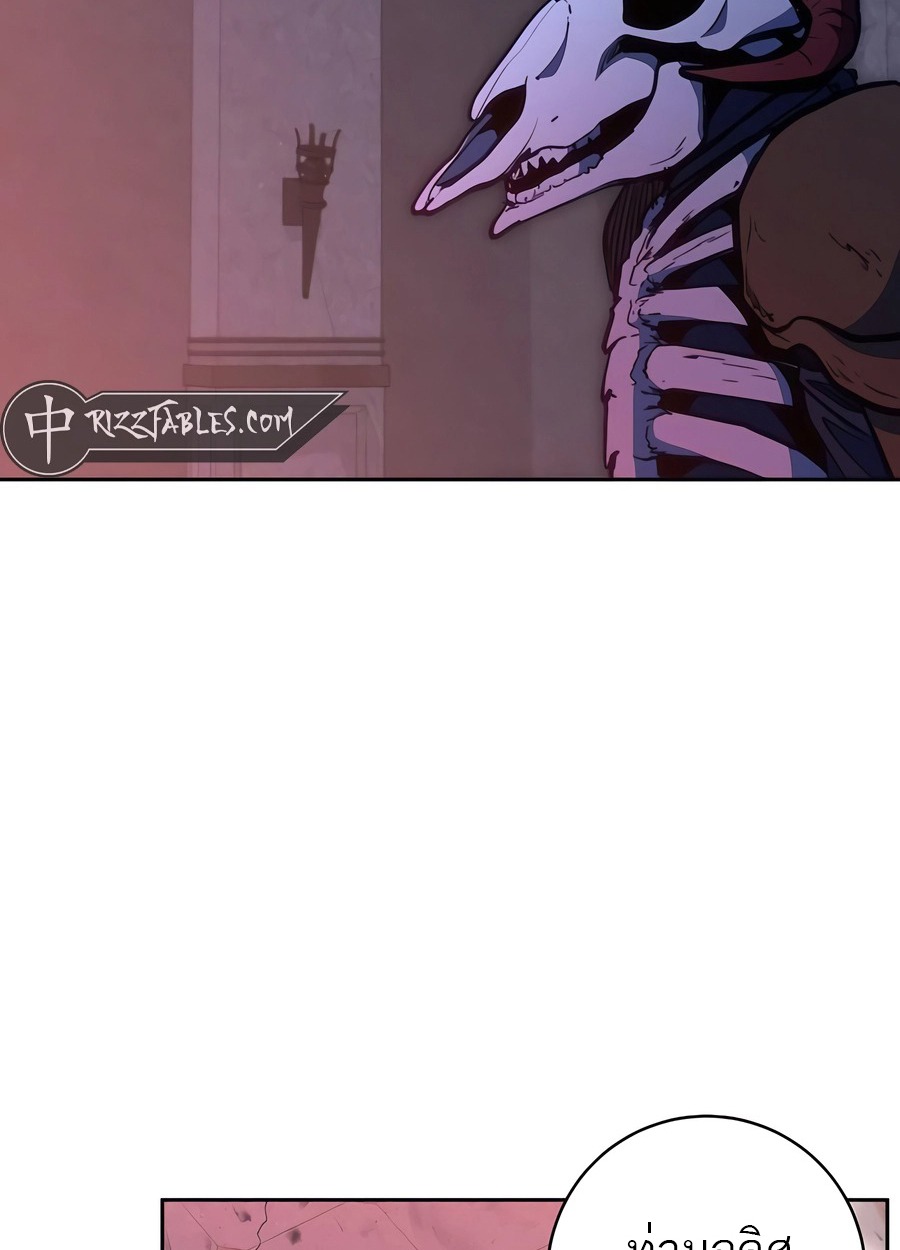 The Holy Emperor’s Grandson Is a Necromancer - หน้า 47