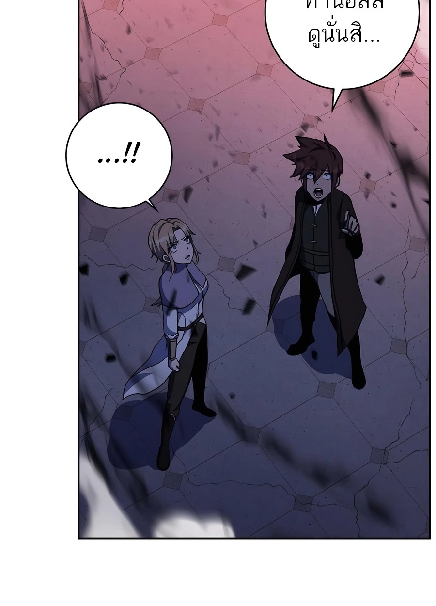 The Holy Emperor’s Grandson Is a Necromancer - หน้า 48