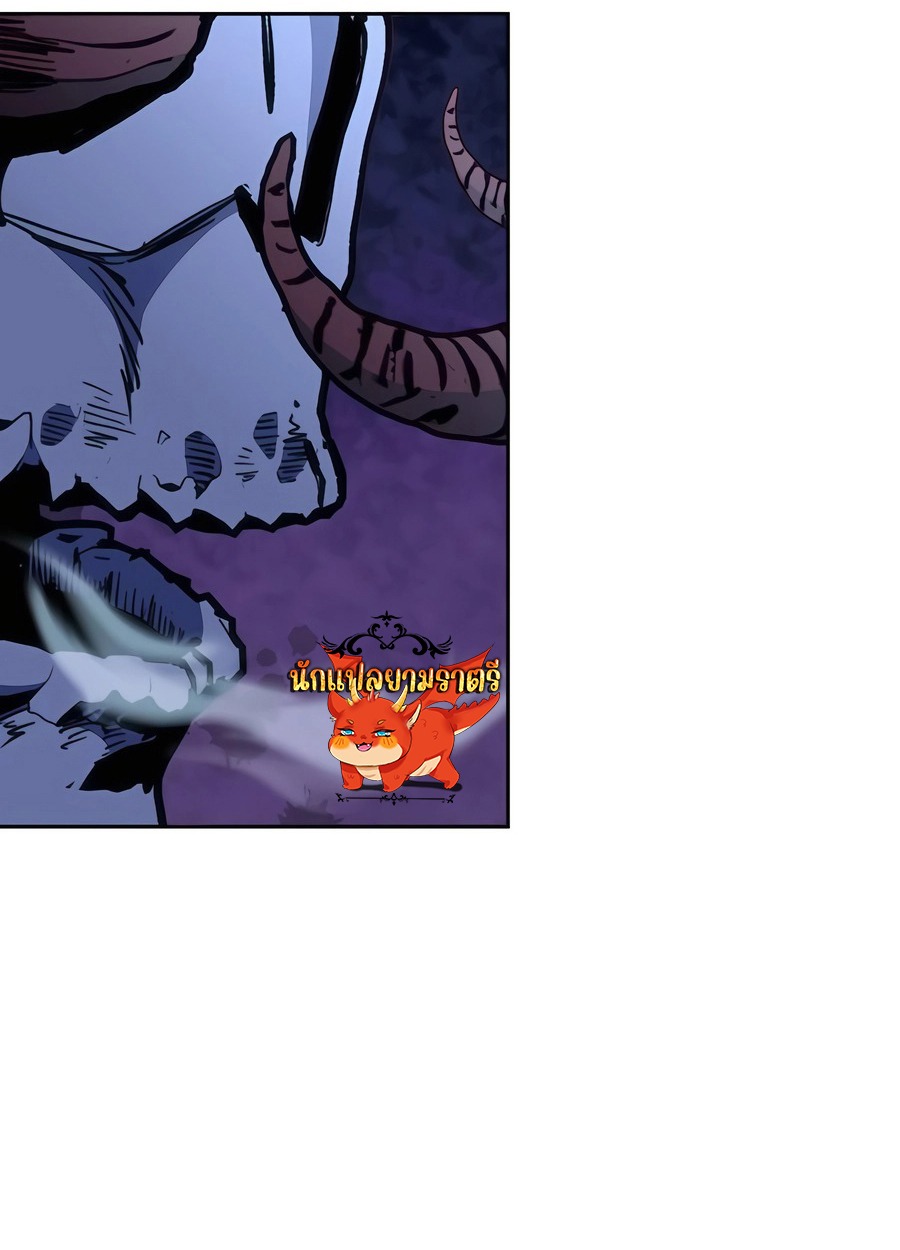 The Holy Emperor’s Grandson Is a Necromancer - หน้า 51