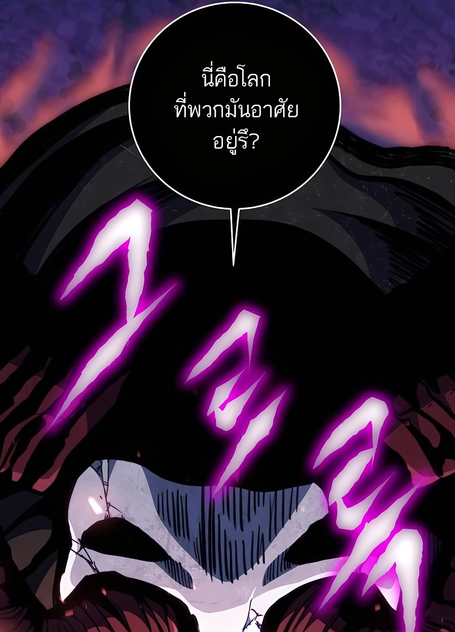 The Holy Emperor’s Grandson Is a Necromancer - หน้า 53