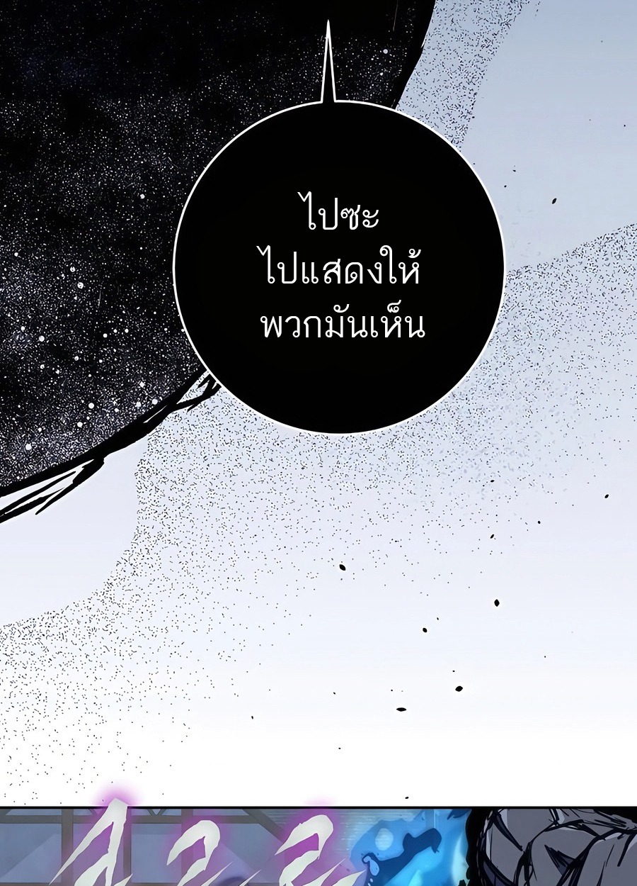 The Holy Emperor’s Grandson Is a Necromancer - หน้า 60