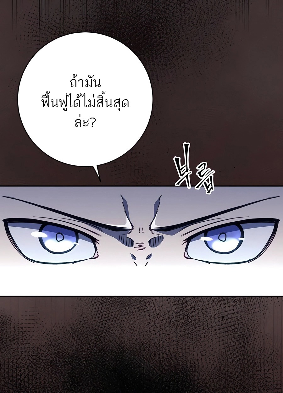 The Holy Emperor’s Grandson Is a Necromancer - หน้า 8