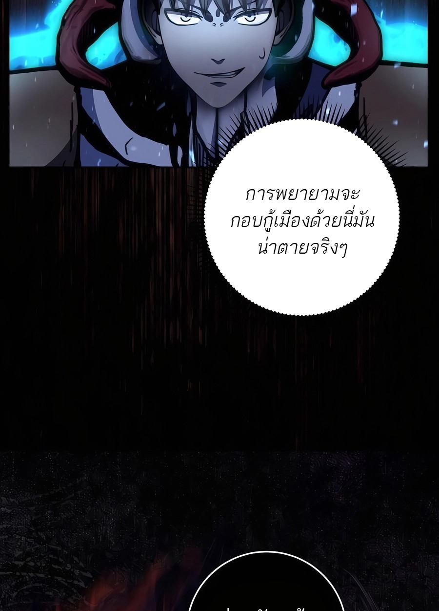 The Holy Emperor’s Grandson Is a Necromancer - หน้า 80