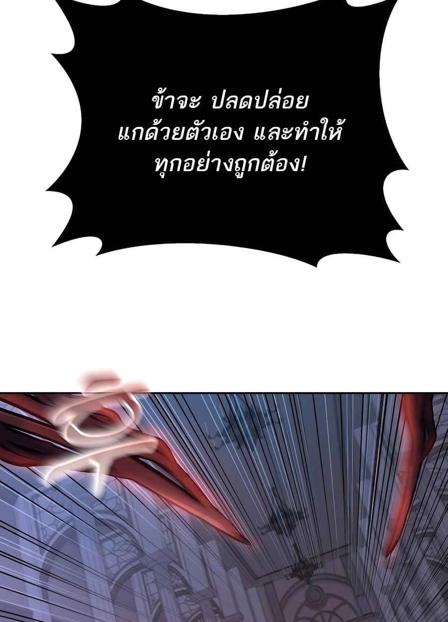 The Holy Emperor’s Grandson Is a Necromancer - หน้า 84