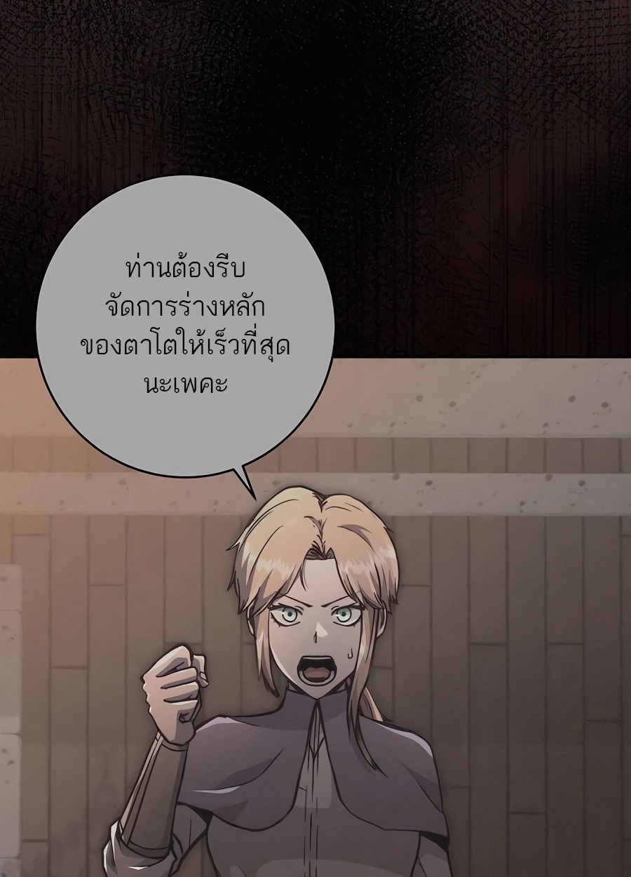 The Holy Emperor’s Grandson Is a Necromancer - หน้า 9