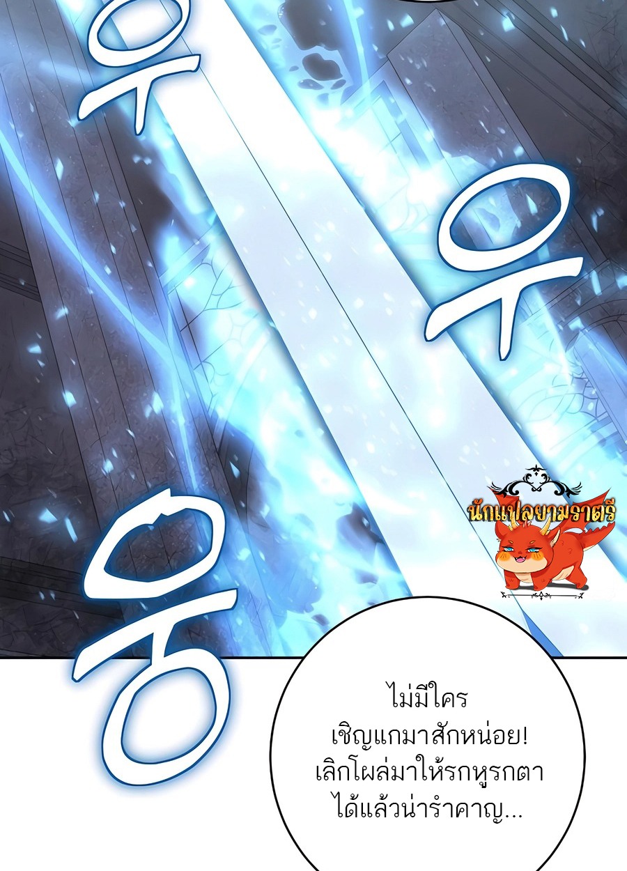 The Holy Emperor’s Grandson Is a Necromancer - หน้า 91