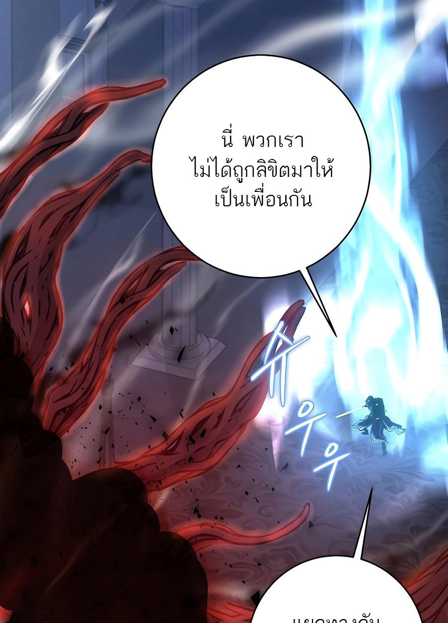 The Holy Emperor’s Grandson Is a Necromancer - หน้า 94