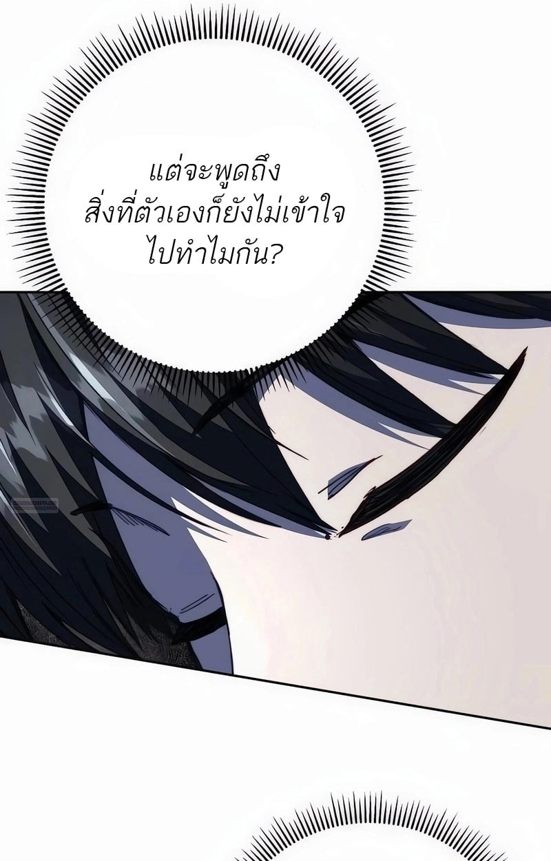 The Holy Emperor’s Grandson Is a Necromancer - หน้า 39