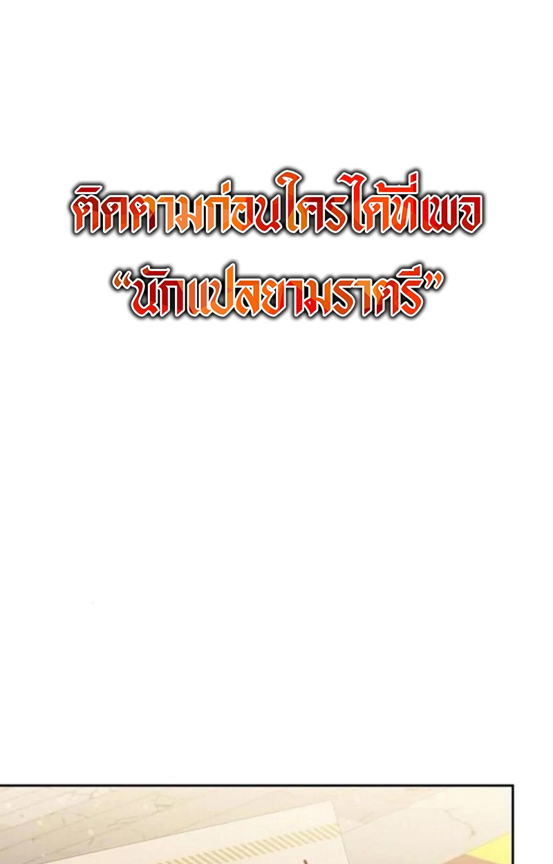 The Holy Emperor’s Grandson Is a Necromancer - หน้า 2