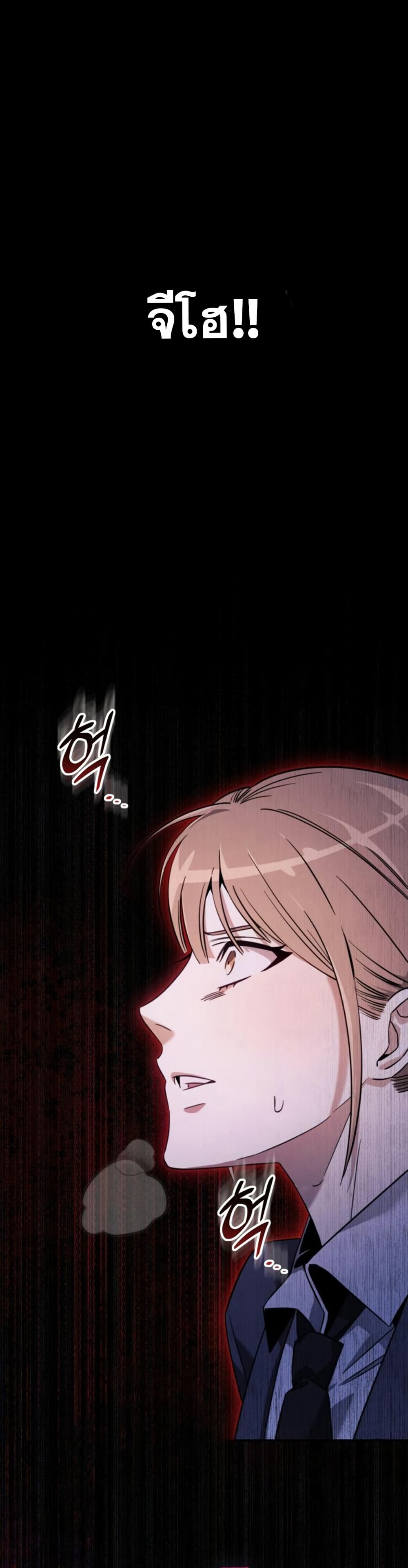 The Hunter Lives in a Rented Apartment - หน้า 2