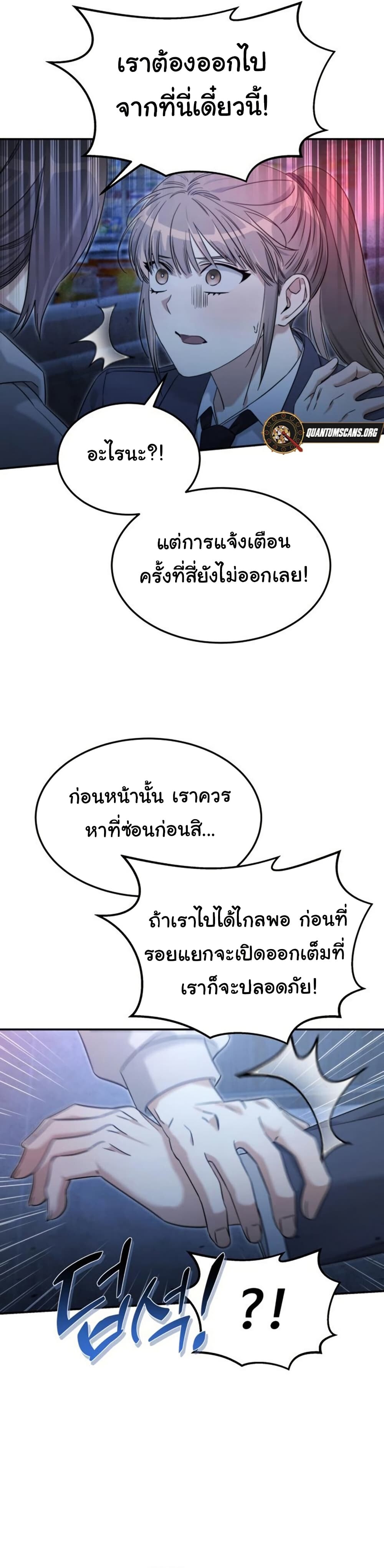 The Hunter Lives in a Rented Apartment - หน้า 34