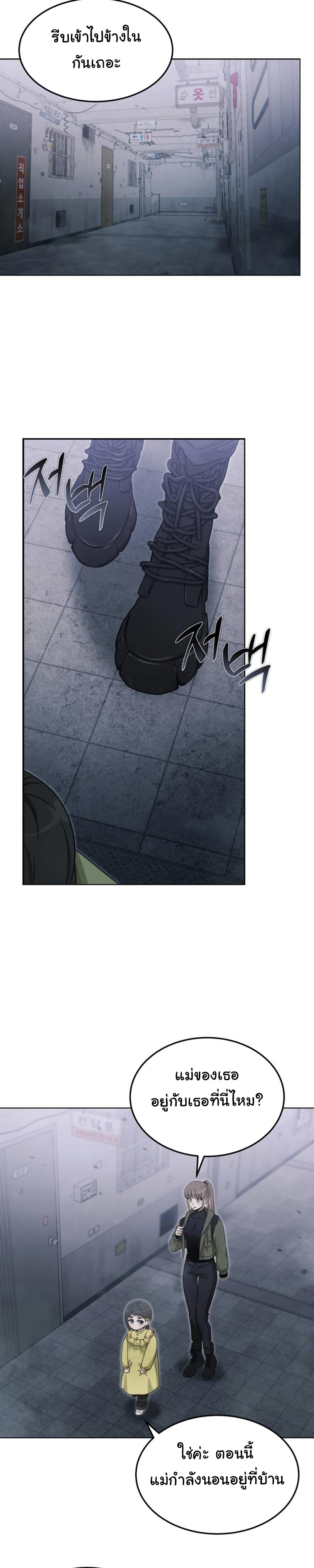 The Hunter Lives in a Rented Apartment - หน้า 33
