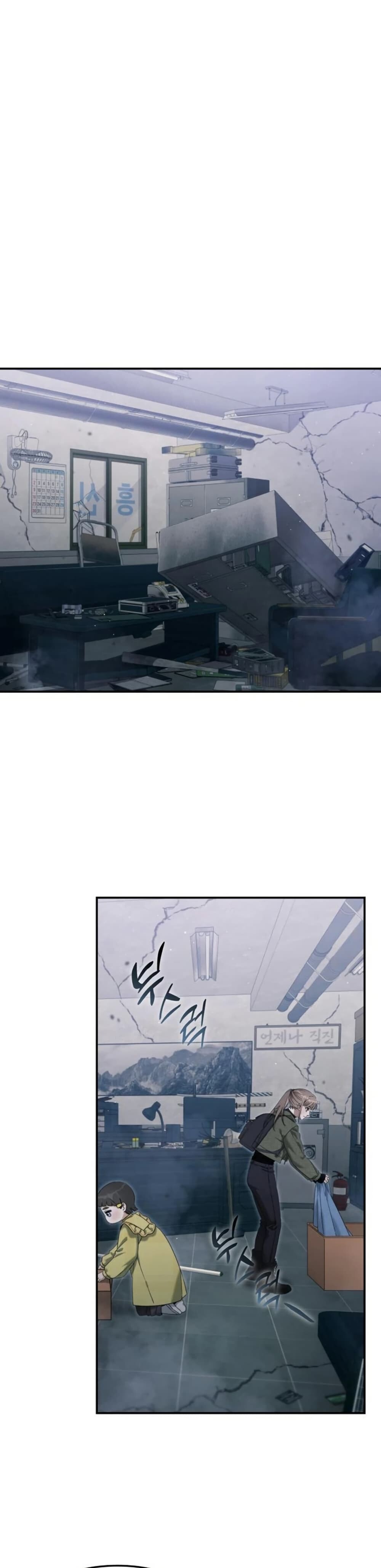 The Hunter Lives in a Rented Apartment - หน้า 2