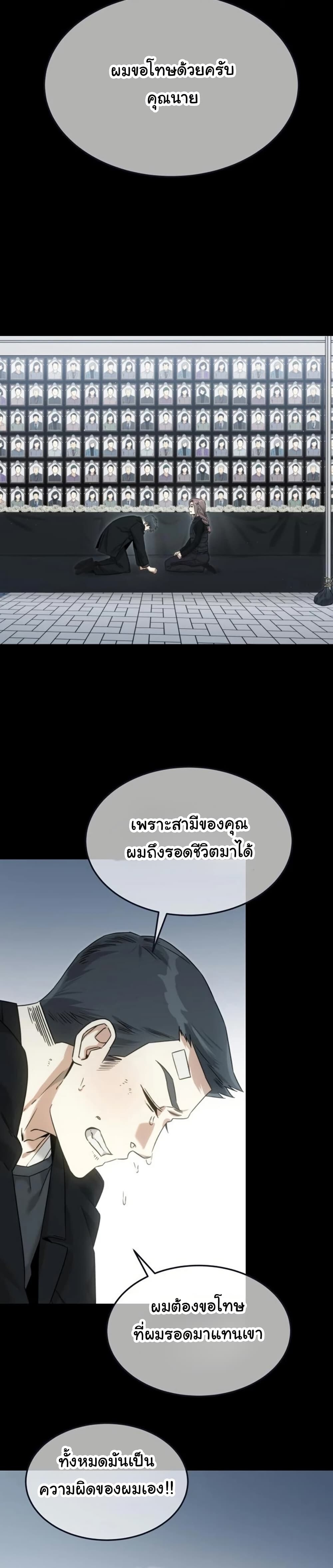 The Hunter Lives in a Rented Apartment - หน้า 28