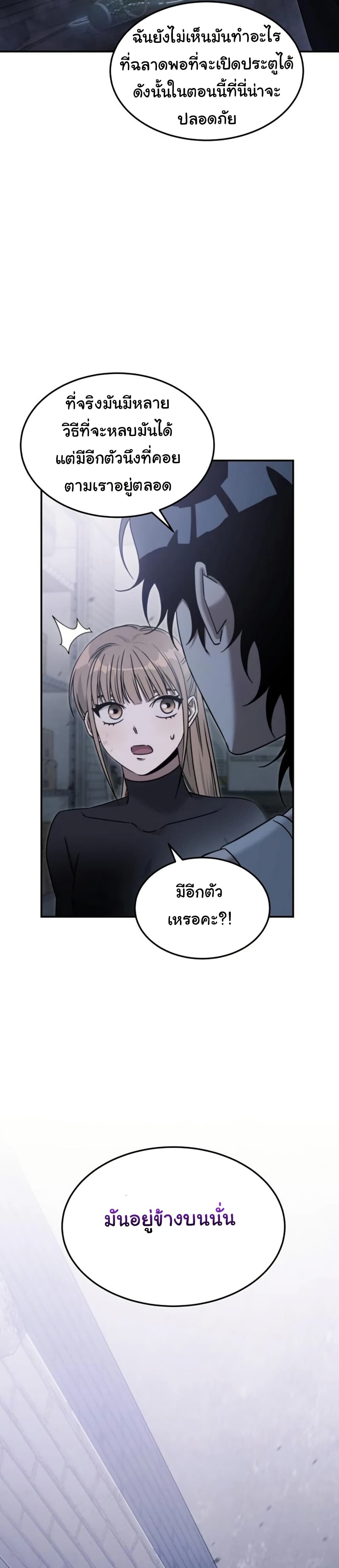 The Hunter Lives in a Rented Apartment - หน้า 5