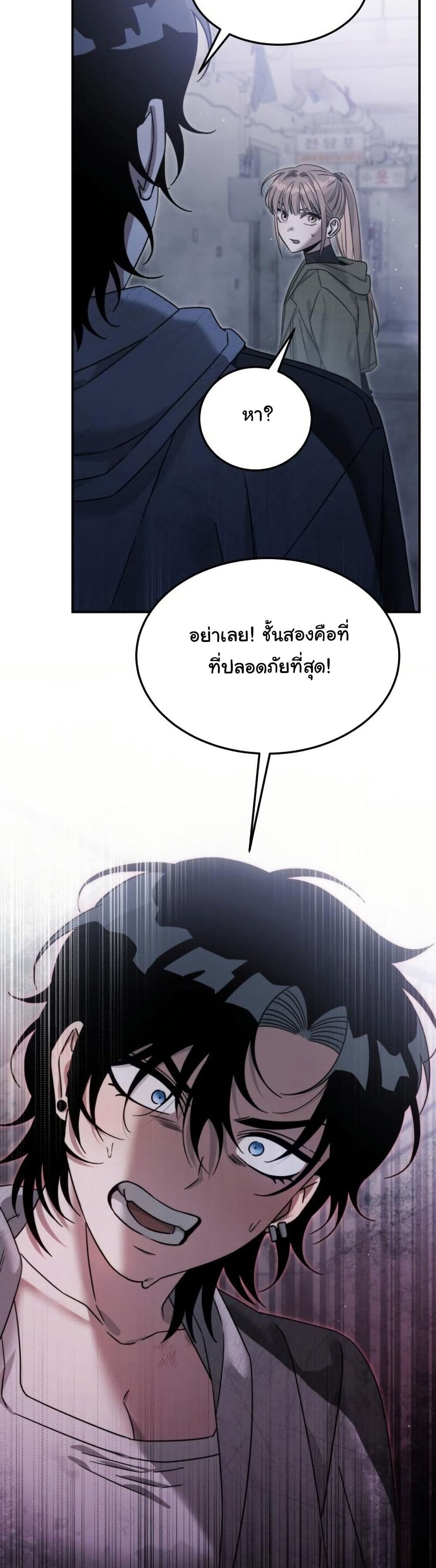The Hunter Lives in a Rented Apartment - หน้า 13