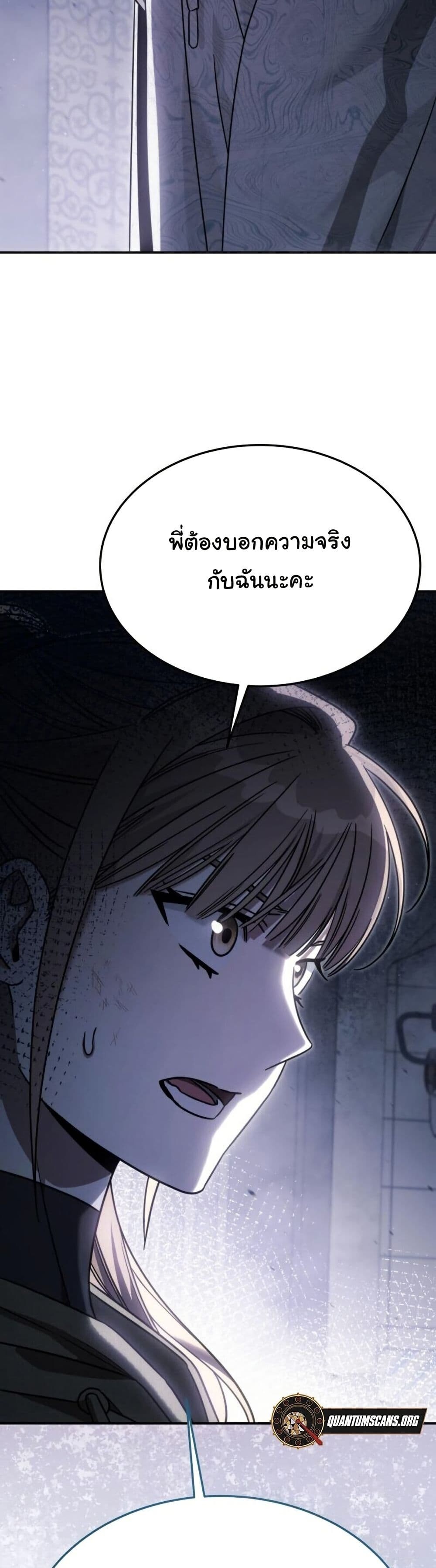 The Hunter Lives in a Rented Apartment - หน้า 47