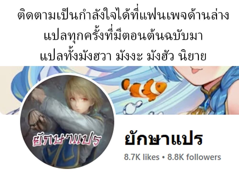 The Hunter Lives in a Rented Apartment - หน้า 52