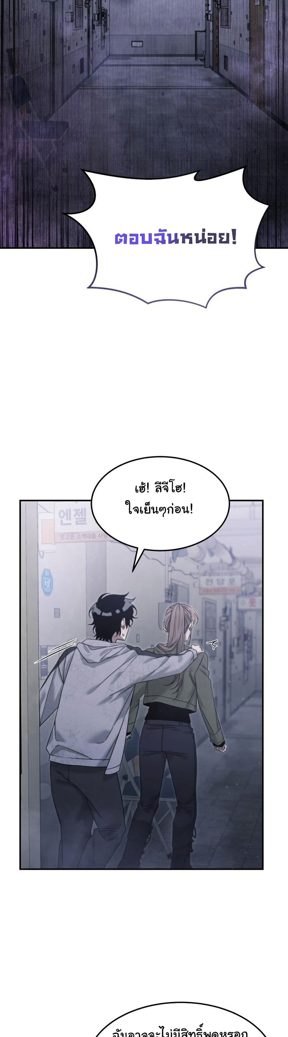 The Hunter Lives in a Rented Apartment - หน้า 7